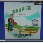 台湾府城寻龙队风水实战记录2集视频 百度云下载!