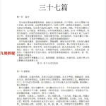 林武樟阳宅讲义26页pdf  百度云下载！