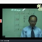 大汉易经学院陈文启天星一掌诀课程视频12集 百度云下载!
