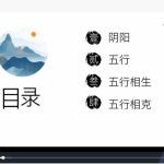 道宣阴盘奇门遁甲高级传承班课程共35集视频 百度云