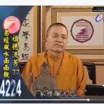 混元忏悔灭罪消灾祈福忏文14集  百度云免费下载!