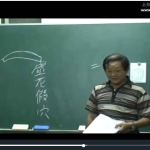 陈启诠-风水与峦头10讲 百度云下载!