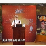 李功超-门店选址之听风观水4集视频 百度云下载！