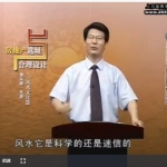 徐从桉-房地产选址与合理设计-风水文化篇4讲 百度云下载!