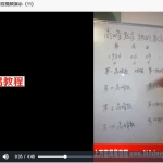 华承子  生命数字录音16节+相关视频9个 百度云下载！