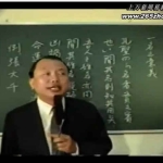 钱思吾-取名秘诀1讲  百度云免费下载!