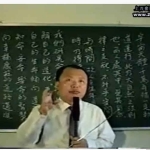 钱思吾-八字高级班4集视频  百度云下载！