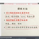 zoe占星全集视频+录音+资料 百度云下载!