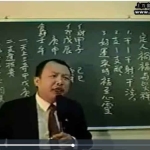 钱思吾-滴天髓四讲  百度云免费下载!