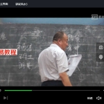 2017 郭平风水+往期录音+3套视频课程+资料 百度云下载！