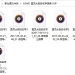 真灵太极姓名学录音11讲 百度云下载！