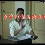 徐辛-原传八字函授录像光盘+资料102页.pdf 百度云下载!