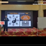 谷晟阳道家秘传古法风水进阶课程9集 百度云下载!