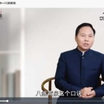 王进武 城市居家风水视频8集 百度云下载！