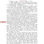 段建业《命理真诀导读风火集》.120页pdf 百度云下载！