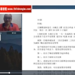 付刚 八字风水诊治疾病视频5集 百度云下载!