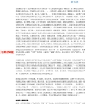 纳音分解.51页pdf 百度云下载!