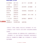 三世相法.99页pdf	百度云下载！