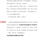 三元纳气真诀简体版.105页pdf 百度云下载！