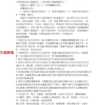 推断人死亡时间的祖传绝招.154页pdf 百度云下载！