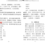 杨公镇山诀.8页pdf 百度云下载!