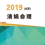 杨清娟上海班文字版笔记.114页pdf 百度云下载!