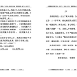 张瑞-实用数码预测普及手册.66页pdf 百度云下载!