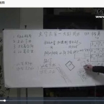 孙振谢-玄空飞星-大卦三元 24讲12小时视频 百度云