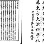 宅运新案01+02_古本pdf   百度云下载！