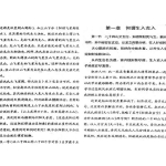 陈倍妙派风水秘诀生笔记.65页pdf 百度云下载!