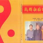 冲天居士李纯文-民间相法秘笈.129页pdf  百度云下载!