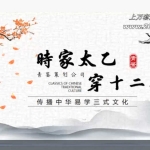 青鉴太乙神数课程+奇门遁甲+大六壬+风水视频和资料 百度云