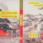 贾秉然 六爻财运秘法.369页pdf 百度云下载！