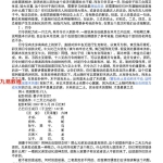 刘虹言-易学难精-六爻完整版.182页pdf 百度云下载!