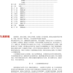 六爻预测自修宝典.83页pdf  百度云下载!