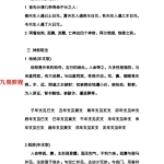 命学秘诀金锁铁蛇关和将军箭.13页pdf  百度云下载！