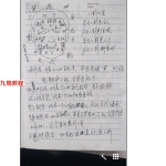 史继芳面相过三关断六亲教学笔记.31页pdf  百度云下载！