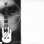 手面相无师自通.160页pdf  百度云下载!