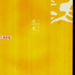 中国古巫页【胡新生】.531页pdf  百度云下载！