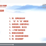 大话风水系列课程刘坤主讲11集视频 主讲装修风水 百度云下载!