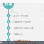 塔罗牌 占卜 算爱情4.2 初级和高级课程两套视频送初级艾米课程