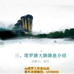 女巫之锤草药5个视频+2个录音+文档7个pdf 百度云下载！