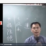孟颖老师易经心法37集视频 百度云下载!