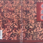 李计忠 八字风水化解法 200页.pdf  百度云下载!