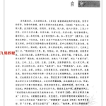 李计忠 周易八卦健康案例经典 315页.pdf  百度云下载!