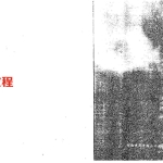 王虎应《六爻预测误中悟》284页pdf 百度云下载！