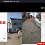 李伟华老师阳宅经验学公开课视频 百度云免费下载！