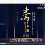 石三喜-走马阴阳视频22集（完结版）百度云下载！