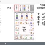 范英志 豁然贯通大六壬,纵横捭阖人间事(大六壬筑基)20集视频