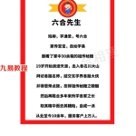 六合先生：阳宅化煞180招pdf 177页 百度云下载！